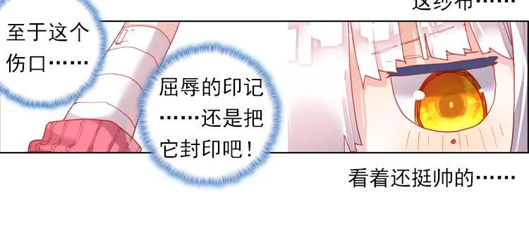 011迷失的意识（下） 第3页