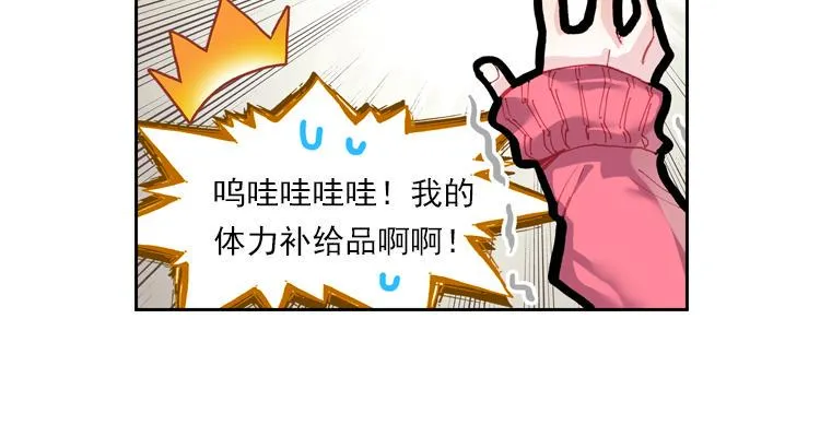 011迷失的意识（下） 第6页