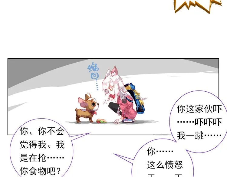 011迷失的意识（下） 第8页