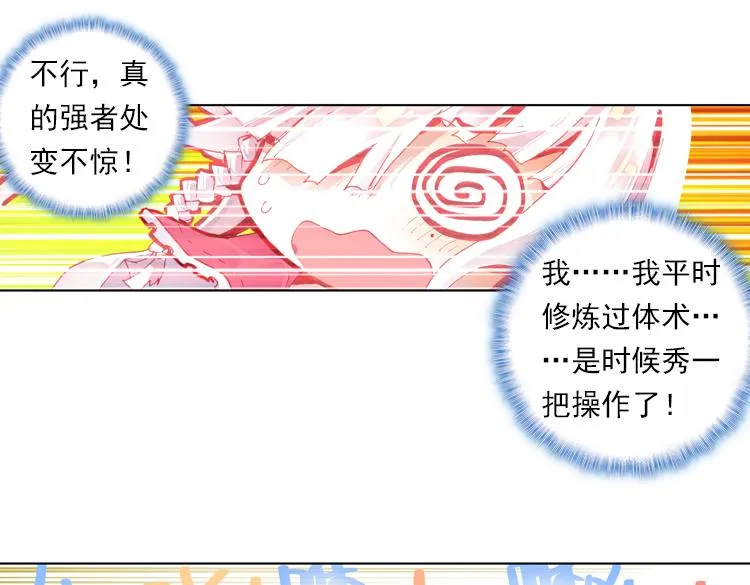 011迷失的意识（下） 第20页