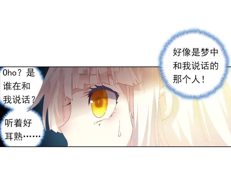 011迷失的意识（下） 第44页