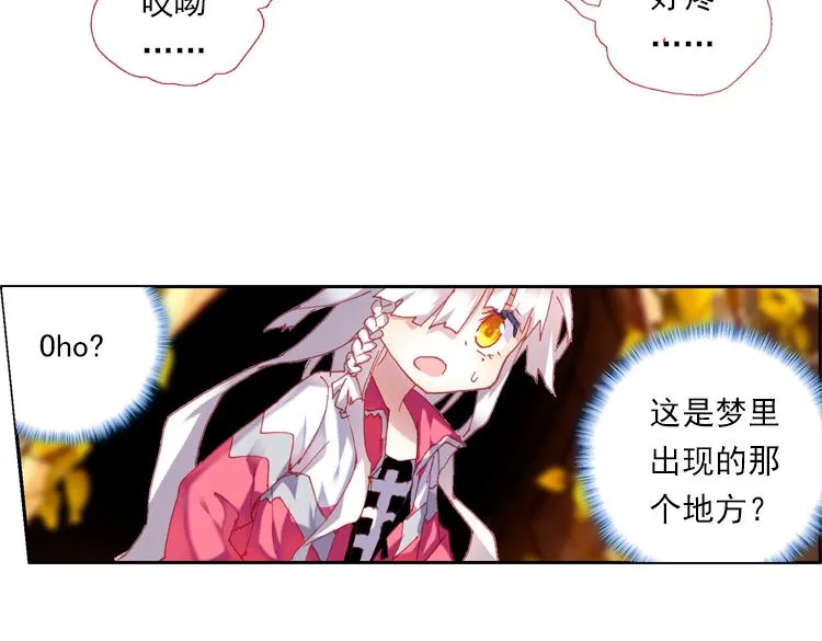 011迷失的意识（下） 第54页