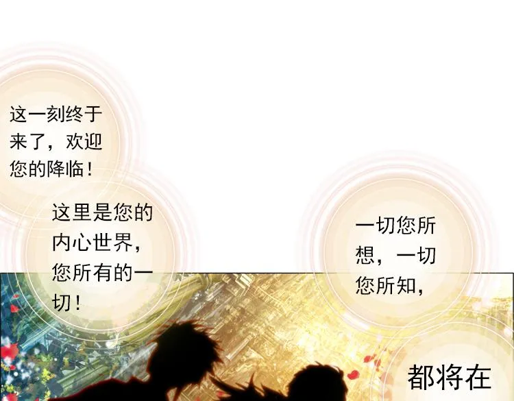 011迷失的意识（下） 第56页