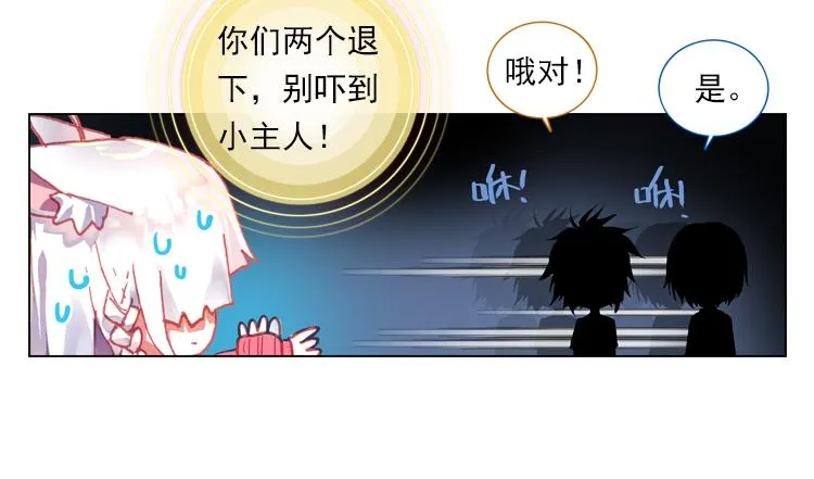012心语 上 第9页