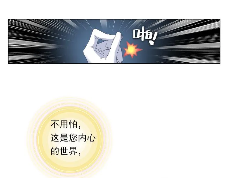 012心语 上 第10页