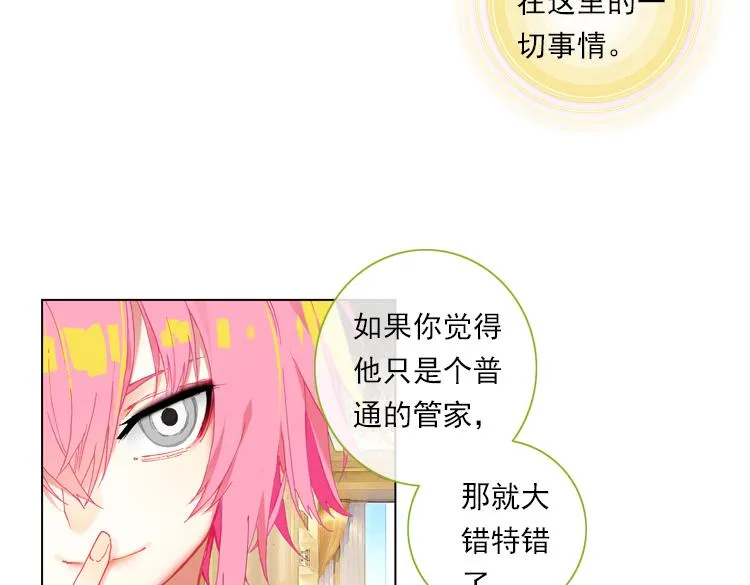 012心语 上 第15页