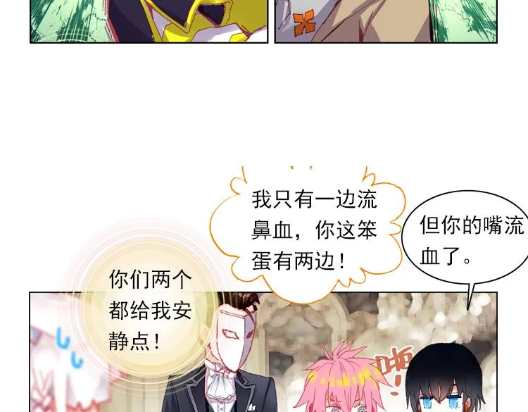 012心语 上 第29页