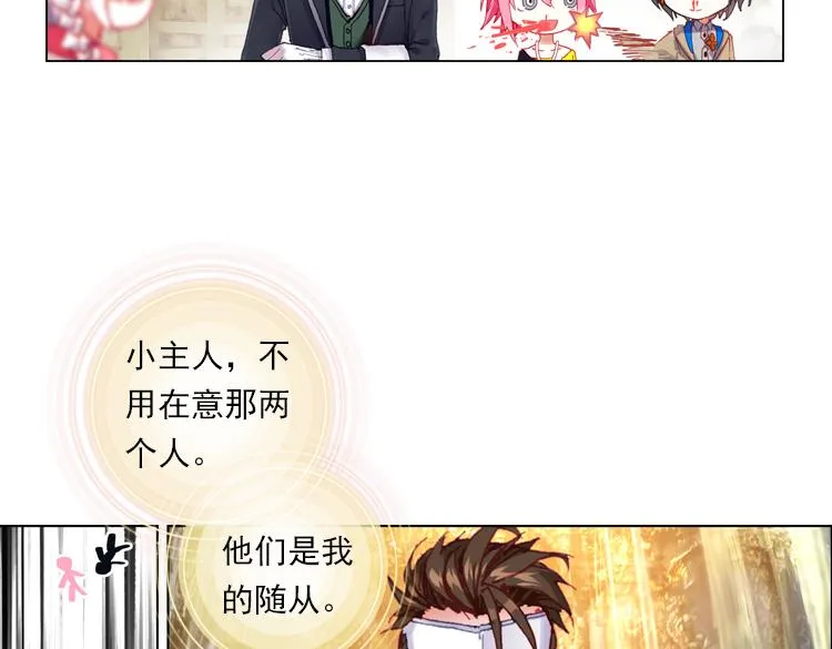 012心语 上 第30页