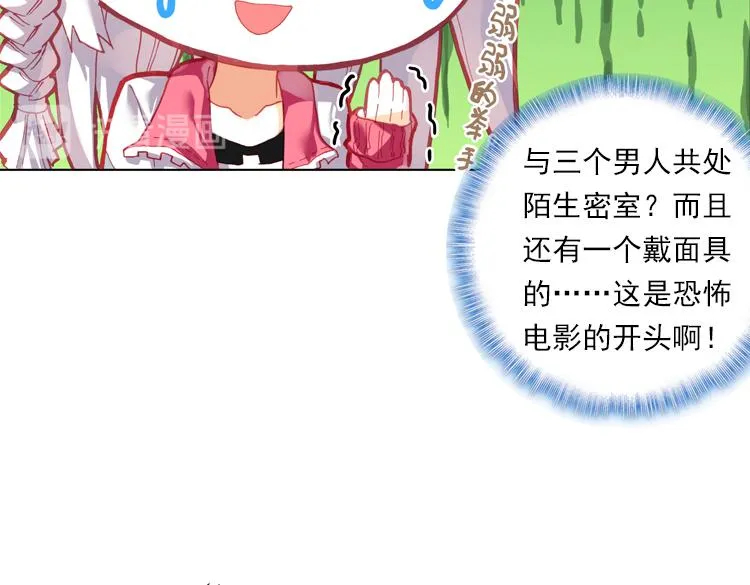 012心语 上 第33页