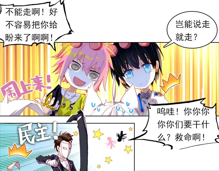 012心语 上 第34页