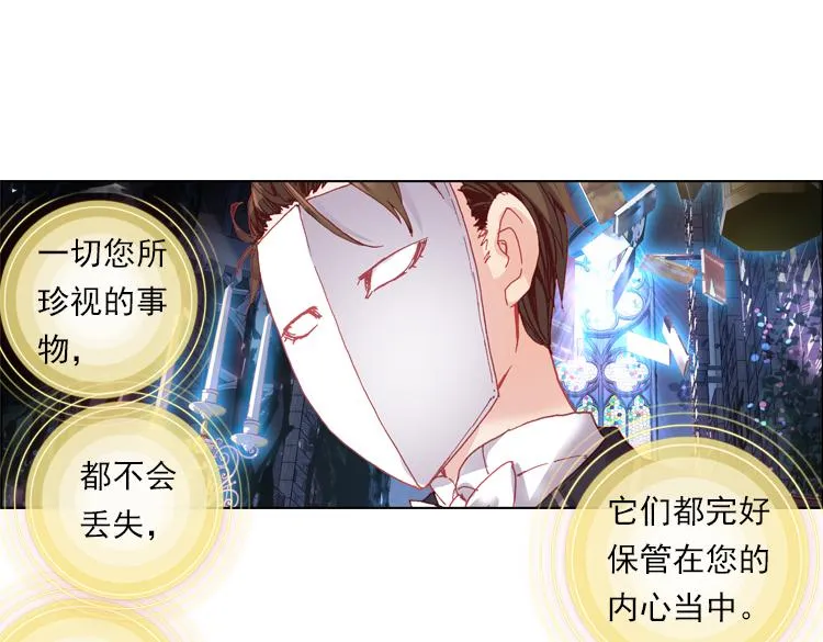 012心语 上 第50页