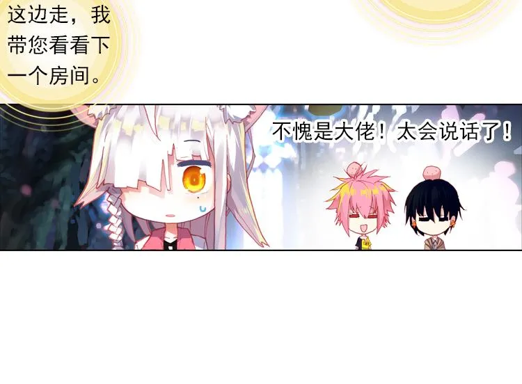 012心语 上 第51页