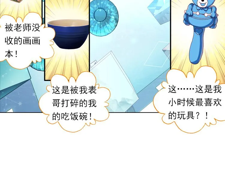 012心语 上 第54页