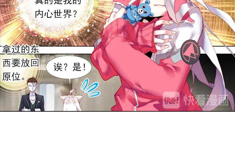 012心语 上 第57页