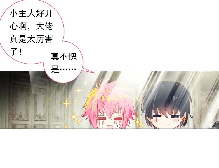 013心语 下 第21页