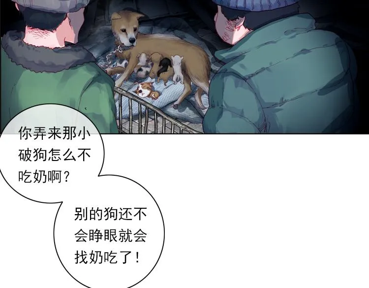 014恶之种 上 第25页