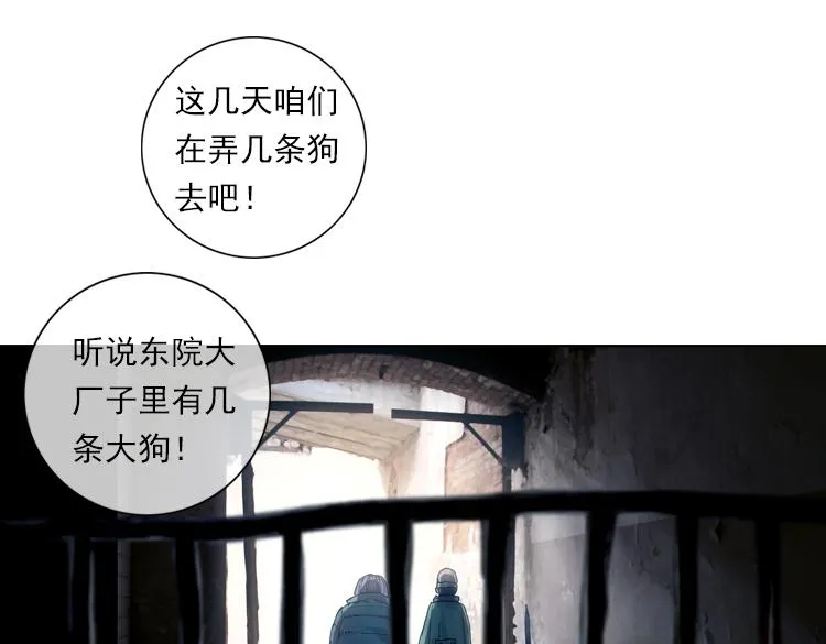 014恶之种 上 第29页