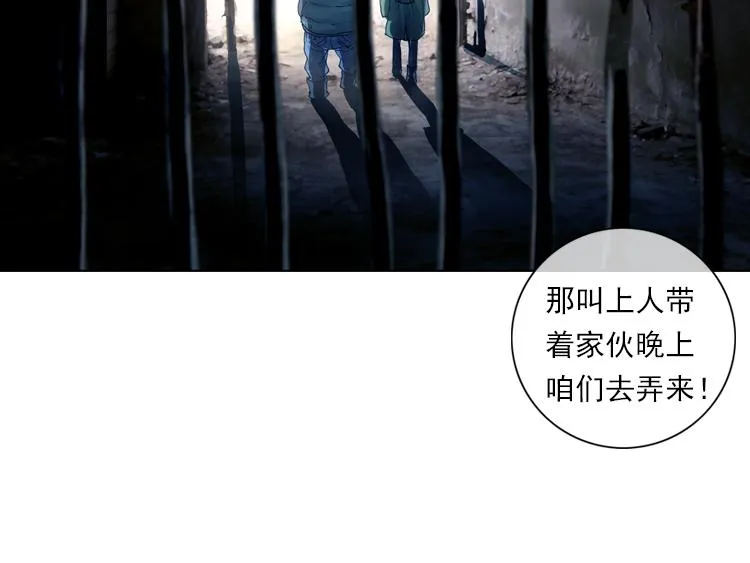 014恶之种 上 第30页