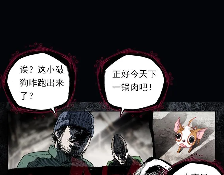 014恶之种 上 第45页