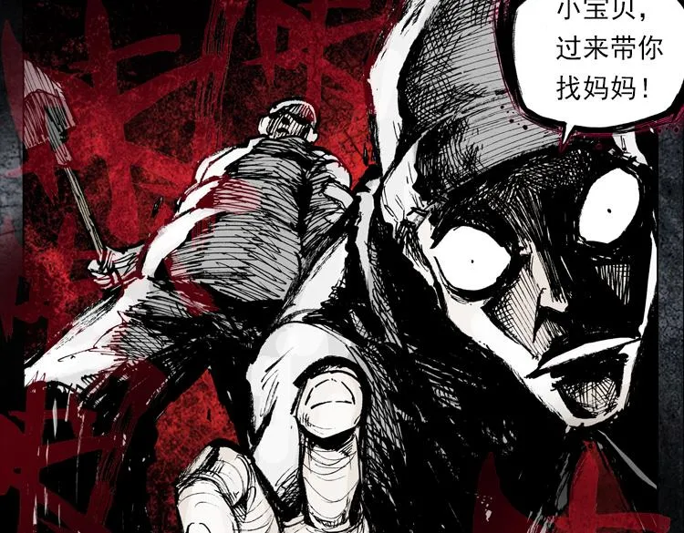 014恶之种 上 第46页