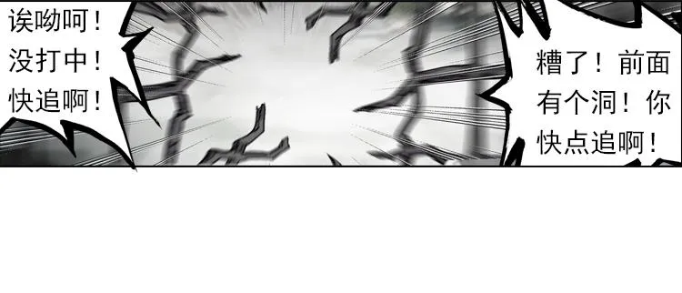014恶之种 上 第51页