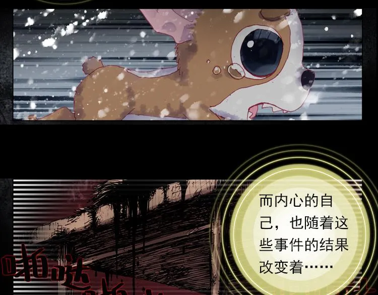 014恶之种 上 第57页
