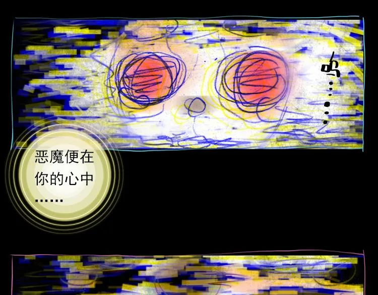 014恶之种 上 第61页
