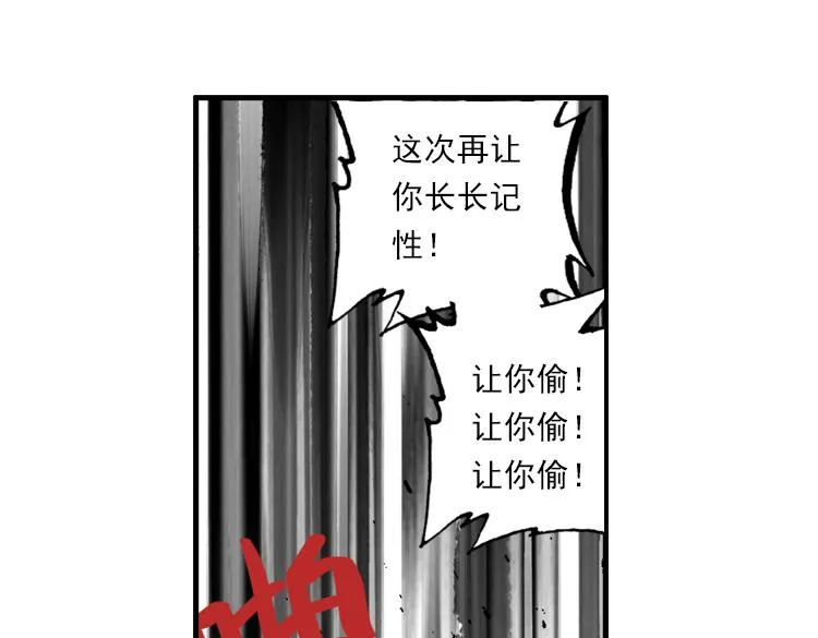 015恶之种 下 第9页