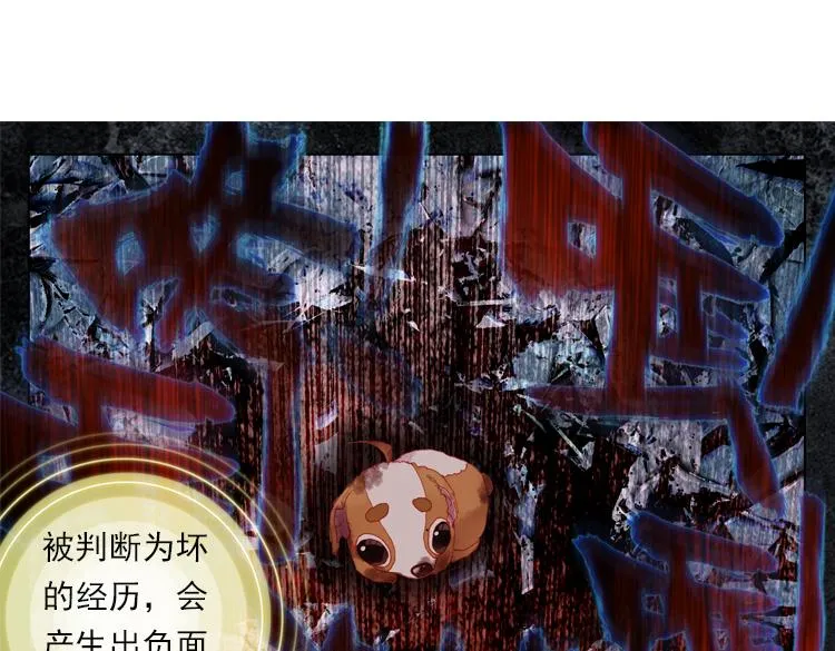 015恶之种 下 第24页