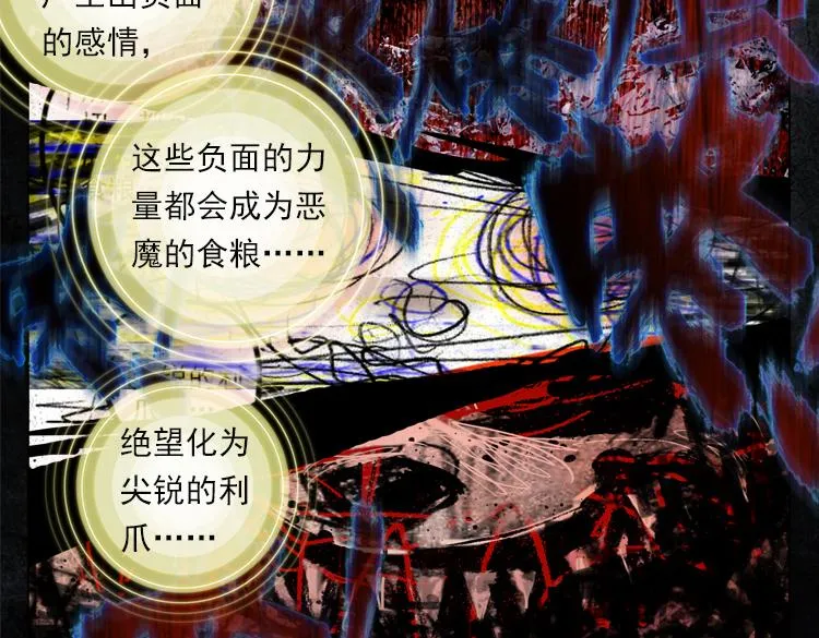 015恶之种 下 第25页