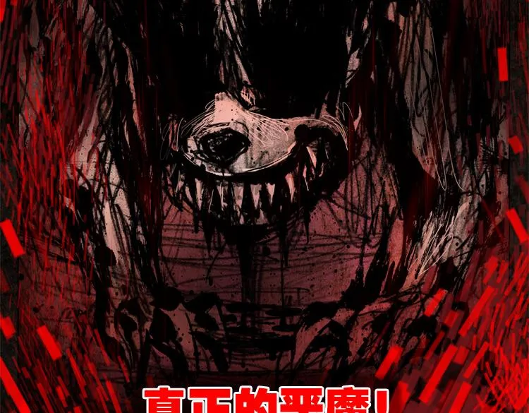 015恶之种 下 第28页