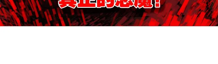 015恶之种 下 第29页