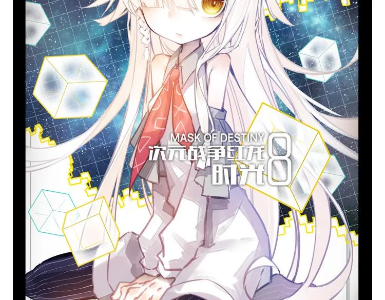 016时光（上） 第3页