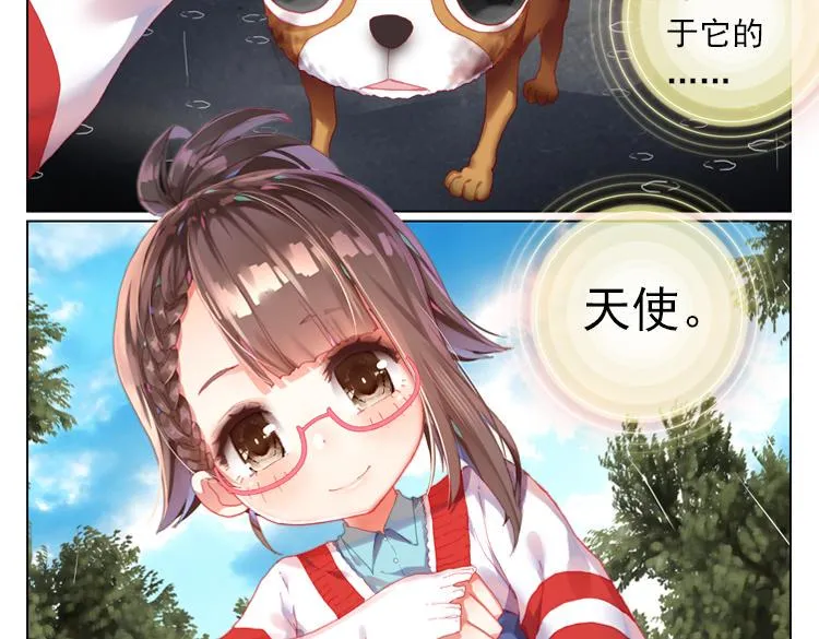 016时光（上） 第10页