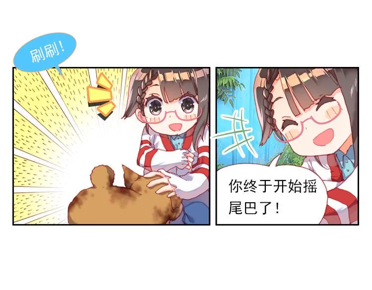 016时光（上） 第12页