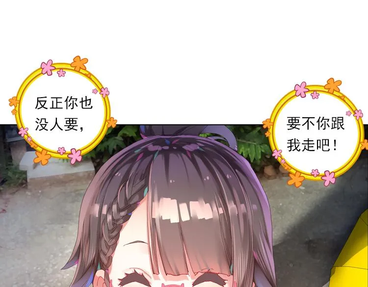 016时光（上） 第20页