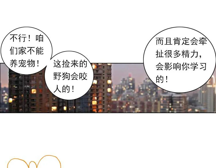 016时光（上） 第27页