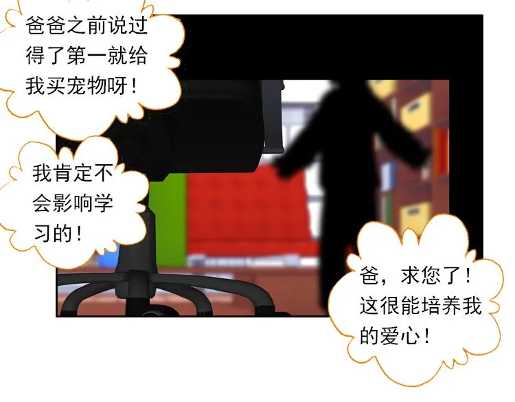 016时光（上） 第28页