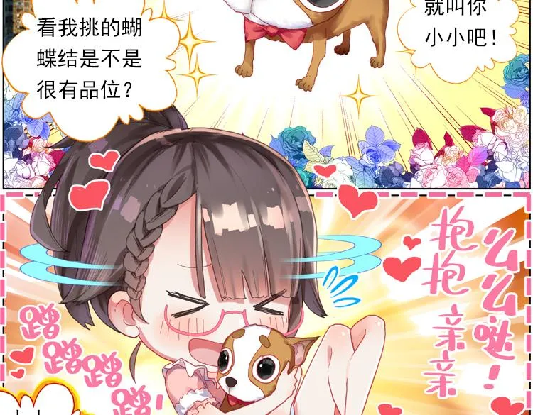 016时光（上） 第44页