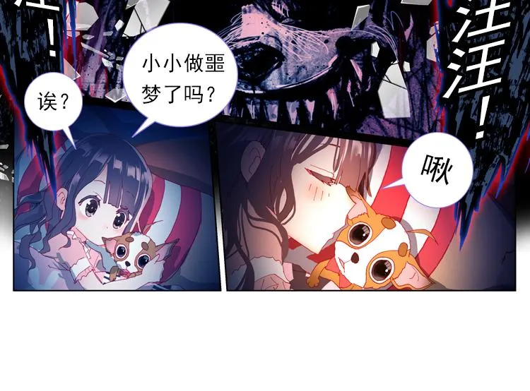 016时光（上） 第48页