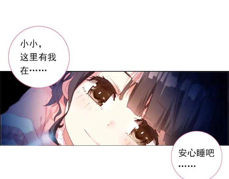 016时光（上） 第49页