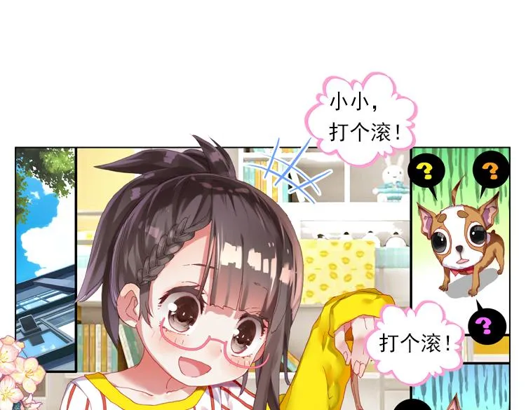 016时光（上） 第53页