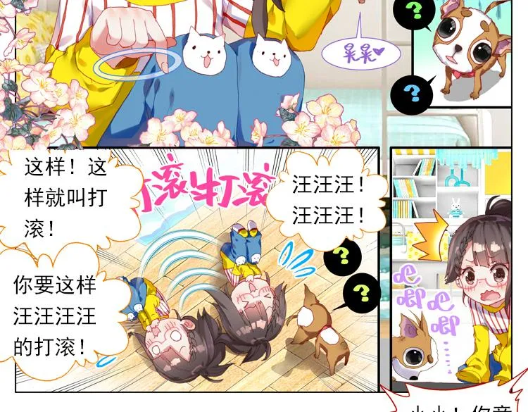 016时光（上） 第54页