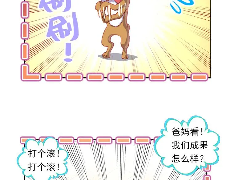 016时光（上） 第66页