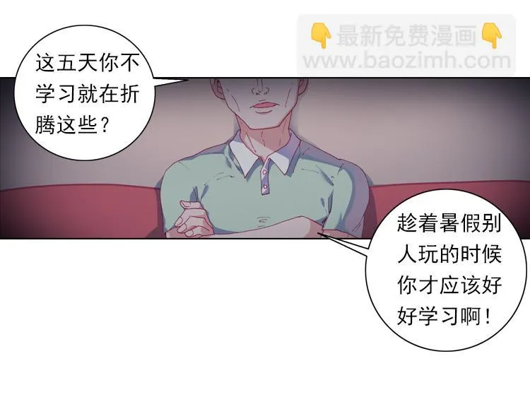 016时光（上） 第68页
