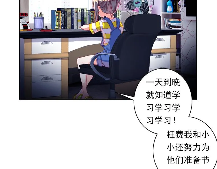 016时光（上） 第70页