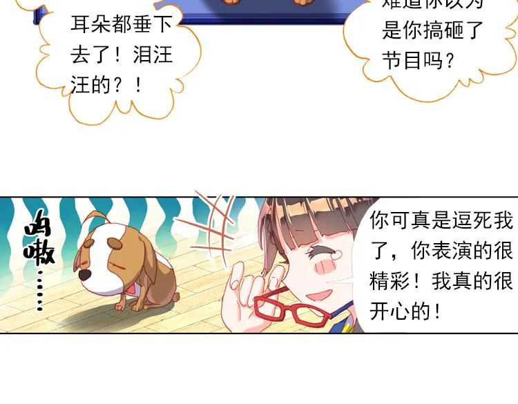 016时光（上） 第74页