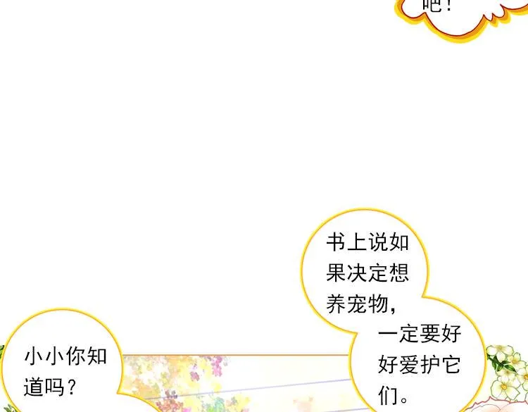 017时光（下） 第2页