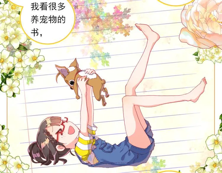 017时光（下） 第3页