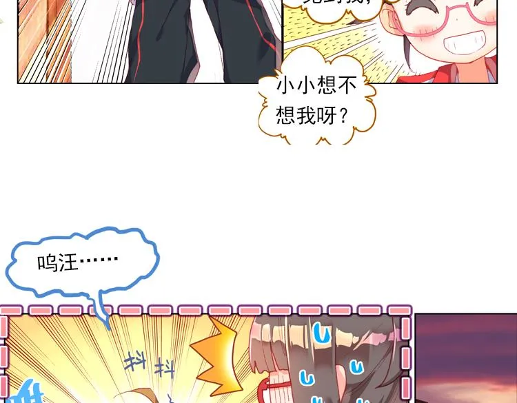 017时光（下） 第10页